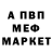 Альфа ПВП Crystall maibak1498