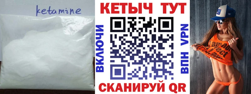 Купить где  Кандалакша  КЕТАМИН VHQ 